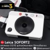 Leica SOFORT2