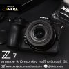 Nikon Z7