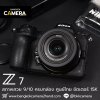 Nikon Z7