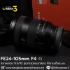 FE24-105mm F4 G OSS