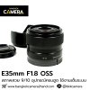 E35mm F1.8 OSS