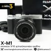 Fujifilm XM1