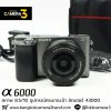 Sony A6000