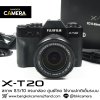 Fujifilm XT20