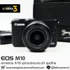 Canon EOS M10
