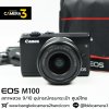 Canon EOS M100