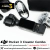 DJI POCKET 3 Creator Combo