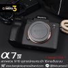 Sony A7IV Body
