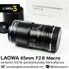 Laowa 65mm F2.8 Macro 2X