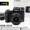 Canon EOS M50 II