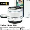 Zuiko 25mm F1.8