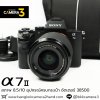 Sony A7II
