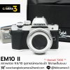 Olympus EM10 II
