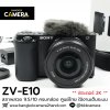 Sony ZVE10