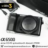 Sony A6500 Body