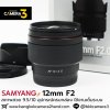 Samyang 12mm F2