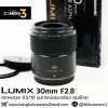 Lumix 30mm F2.8 Macro