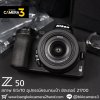 Nikon Z50