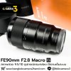FE90mm F2.8 Macro G