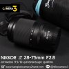 Nikkor Z 28-75mm F2.8