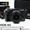 Canon EOS M6