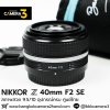 Nikkor Z 40mm F2 SE