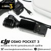 DJI POCKET 3