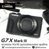 Canon G7XIII