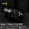 Zuiko 7-14mm F2.8 PRO