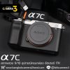 Sony A7C Body