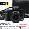 Canon EOS M50