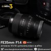 FE35mm F1.4 GM