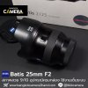 Zeiss Batis 25mm F2