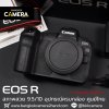 Canon EOS R