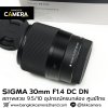 Sigma 30mm F1.4 DC DN