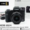Canon EOS M50 II