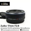 Zuiko 17mm F2.8