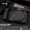 Canon EOS RP Body