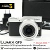 Lumix GF9