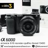 Sony A6000