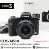 Canon EOS M50 II