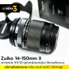 Zuiko 14-150mm F4.0-5.6 II