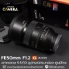 FE50mm F1.2 GM