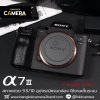 Sony A7III Body