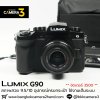 Lumix G90