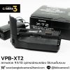 VPB-XT2