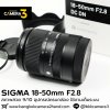 Sigma 18-50mm F2.8 DC DN