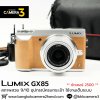 Lumix GX85