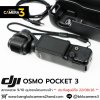 DJI OSMO POCKET 3