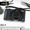 Sony ZV1